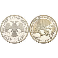 Россия 1 рубль 1997 года. "Чемпионат Мира по футболу-98" СПМД. Серебро (Ag 925/8,53 (7,78) грамма). Эйфелева башня.