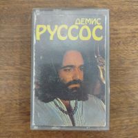 Demis Roussos "Gold song"