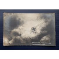 Российская Империя до 1917г. ПК(Открытое письмо). Айвазовский.Сотворение мира.Прошла почту, доплатной штемпель..