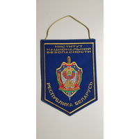 Вымпел институт национальной безопасности КГБ Беларусь