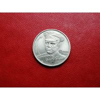 2 рубля 2001 Гагарин ммд