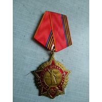 Медаль. 80 лет Сталинградской битве. КПРФ.