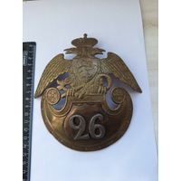Киверный герб 26 пехотного Могилевского полка РИА
