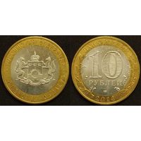 10 рублей 2014 XF Тюменская область Россия(РФ)