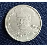 2 рубля  2001 Гагарин СПМД