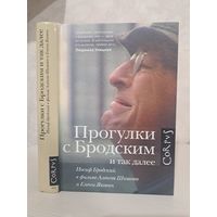 Прогулки с Бродский. Иосиф Бродский в фильме Алексея Шишова и Елены Якович