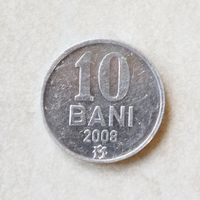 10 бани 2008 Молдова