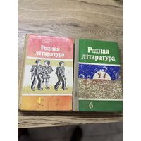 Родная литаратура.цена за две.