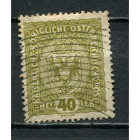 Австро-Венгрия - 1916/1918 - Герб 40H - [Mi.194] - 1 марка. Гашеная.  (Лот 22HL)-T2P2
