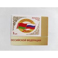 Беларусь  2024    25 лет  Союз.государству