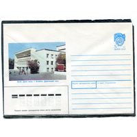 СССР 1990. ХМК. Конверт. Актюбинск. Драматический театр