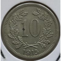 Австрия 10 геллеров 1915 год