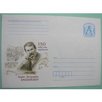 КМ. Адам Богданович. 150 лет со дня рождения. Этнограф, лингвист, отец поэта Максима Богдановича. 2012г.