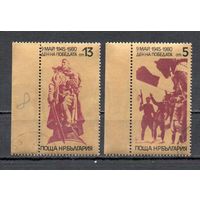 35 лет Победы Болгария 1980 год серия из 2-х марок