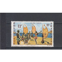 Танцы. Полинезия. 1966. 1 марка. Michel N 62 (14,0 е).