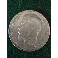 Рубль 1897г. Серебро.