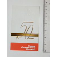 Пригласительный билет Гродно военкомат 1968  г