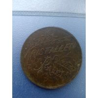 Платежный жетон