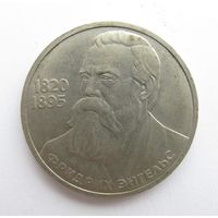 Все лоты с рубля.1 рубль 1985 года СССР. 165 лет со дня рождения Ф. Энгельса