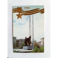 Календарик карманный 1985 год. Тула.