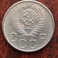 20 копеек 1956 г. - лот 2