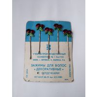 Зажимы для волос, БССР, БелТИЗ, Витебск