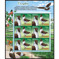 Беларусь. 2011. Голуби. Листы