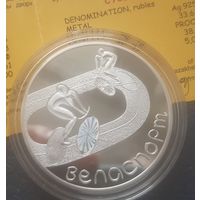 Красивая монета велоспорт. Банк! Унцовка. Лоты с рубля!!