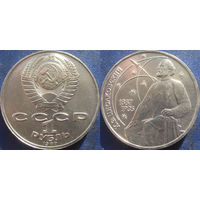 1 рубль 1987 года. Циолковский.