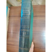Гнига 1905г Джордж Гордон Байрон. Содержание: Том II. Издатель: Брокгаузъ и Ефронъ.