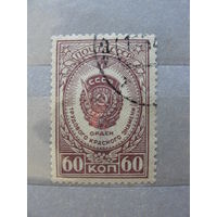 Продажа коллекции с 1 рубля! Почтовые марки СССР