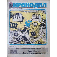 Журнал Крокодил 34 выпуск декабрь 1987 год