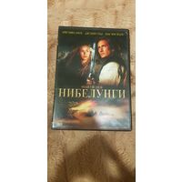 DVD-Диск "Нибелунги (Кольцо Нибелунгов)" БЕЗ ТОРГА. ПОЧТОЙ НЕ ВЫСЫЛАЮ