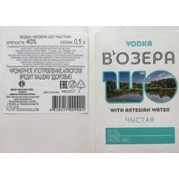 Водка "Возера" (Шо)