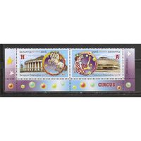 ФФ5 Беларусь 2016 Цирк