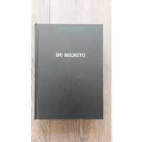О секрете. De secreto | Сборник научных трудов
