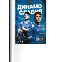 Динамо Минск - Славия 19.10.24