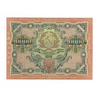 10 000 рублей 1919 год кассир Федулеев