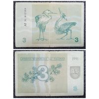 3 талона Литва 1991 г. (без текста)