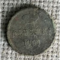 Денежка 1857 г. Аукцион 3 дня !