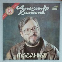 Александр Кальянов Таганка