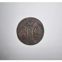 Реплика 3 копеек РИ 1848 года, крайне редкой монеты.