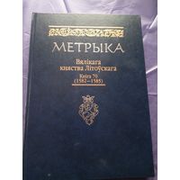 Метрыка Вялікага Княства Літоўскага. Кніга 70 (1556–1562 г.г.)/15д