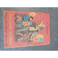Книжка малышка раскладушка