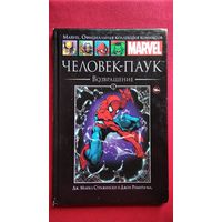 Комикс Marvel. Человек-Паук. Возвращение