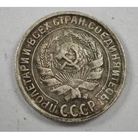 1929 год 10 копеек