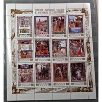 Марка блок СССР