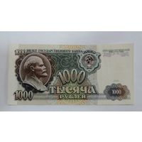 1000 рублей 1991 г. СССР