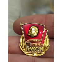 Ленинская поверка