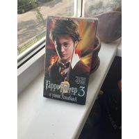 Гарри поттер 3